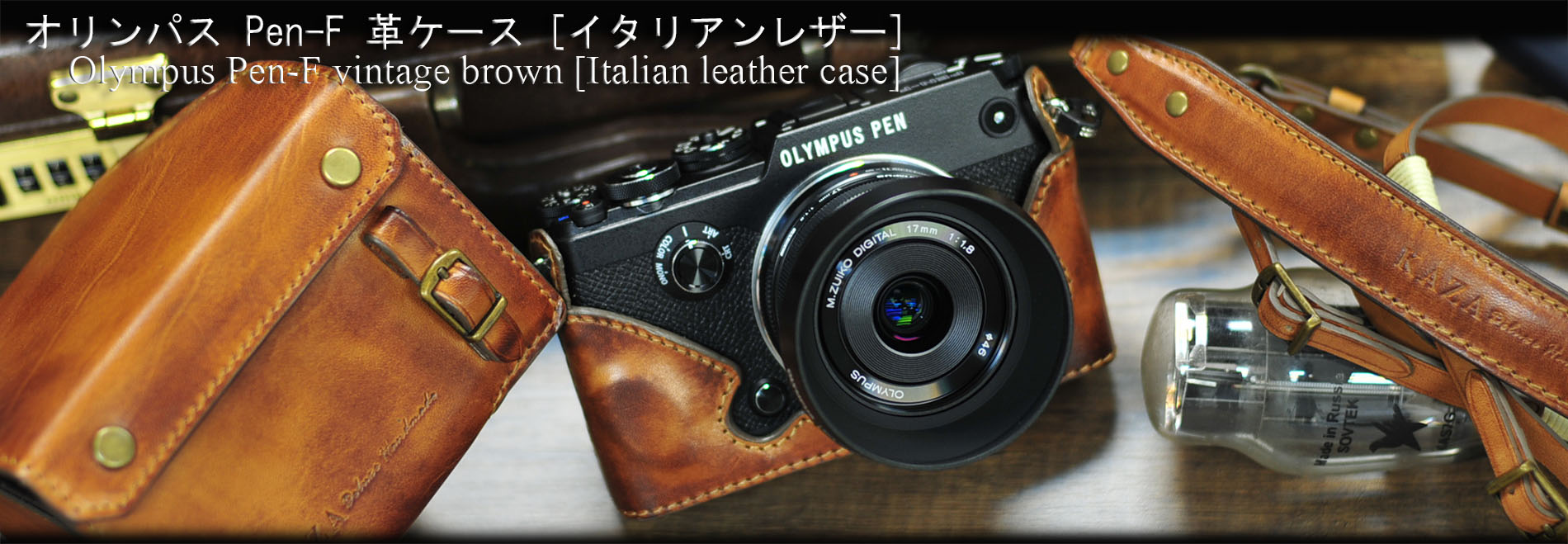 Olympus PEN-F 相機皮套 Leather case オリンパス PEN-F カメラケース by KAZA