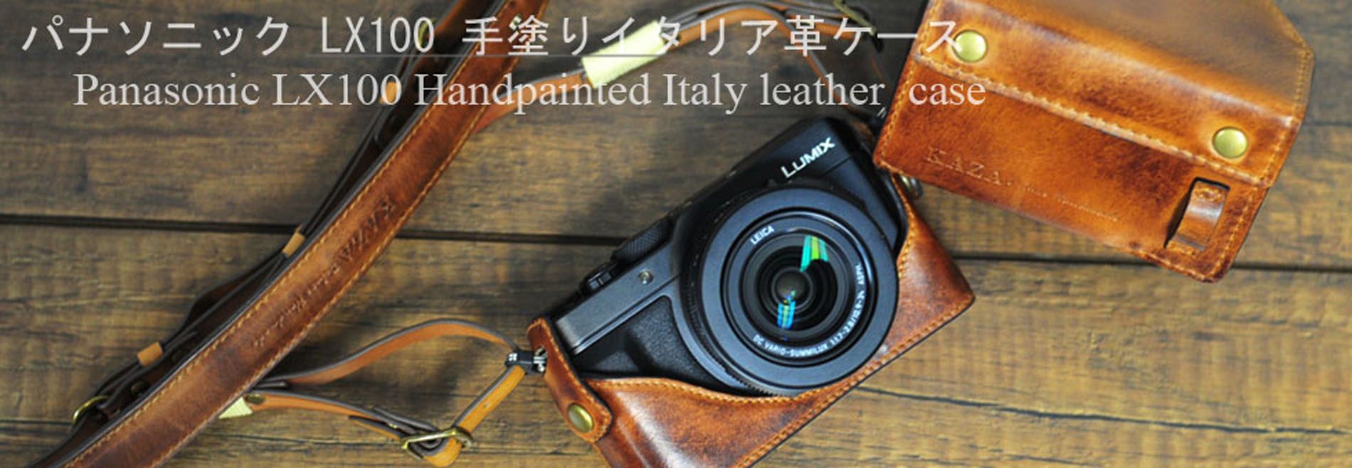 Panasonic lx100 相機皮套 Leather case パナソニック LX100 カメラケース by KAZA