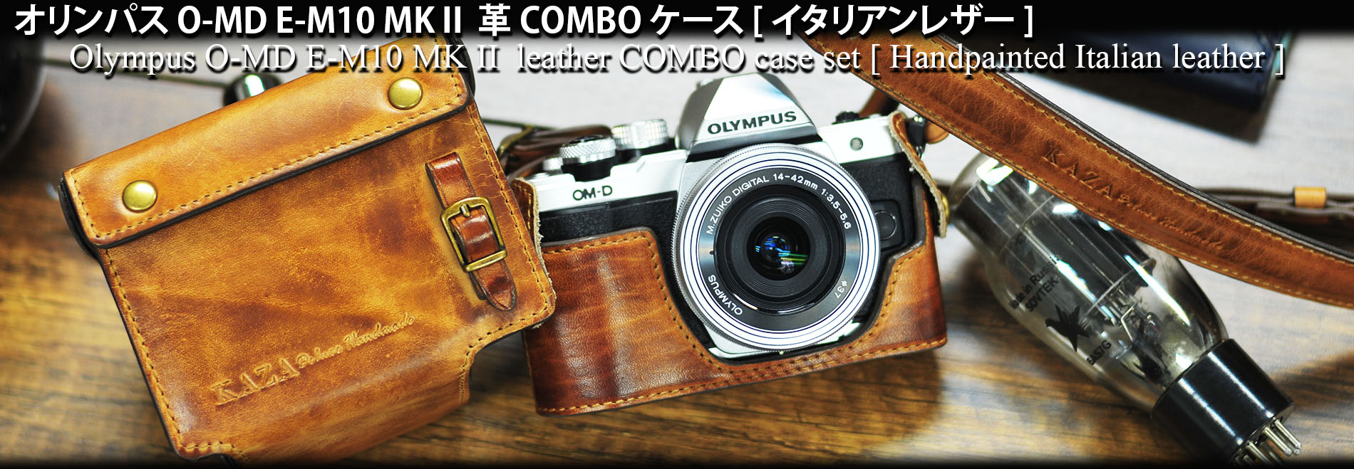 Olympus OM-D E-M10 mark ii 相機皮套 Leather case オリンパスOM-D E-M10 mk2 カメラケース by KAZA